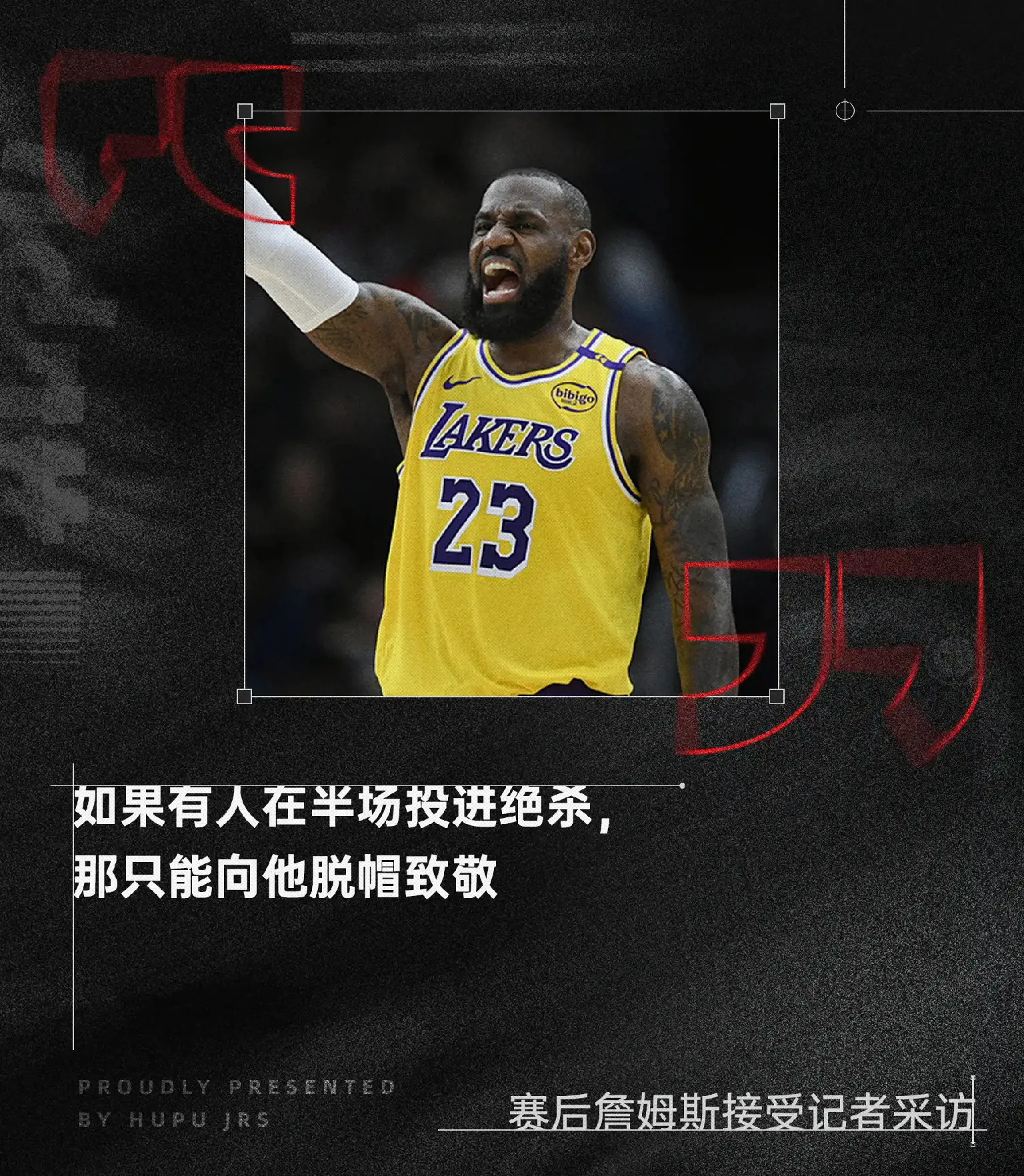 詹姆斯新星比赛规则变更表现突出，雄鹿前途光明！全场沸腾不已的简单介绍